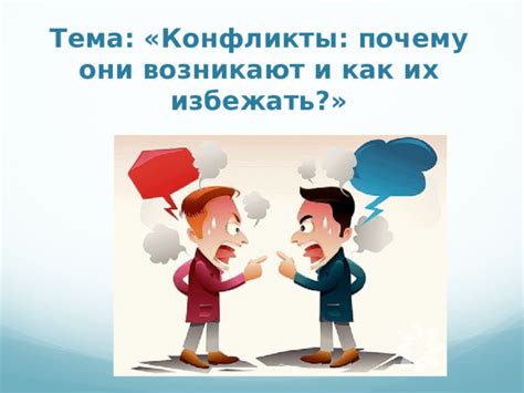 Манипулятивные запросы: как и почему они возникают?