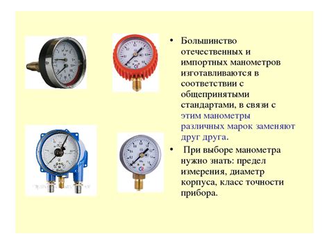 Манометры: применение и типы