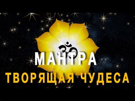 Мантра "Ом гам ганапатайе намаха"