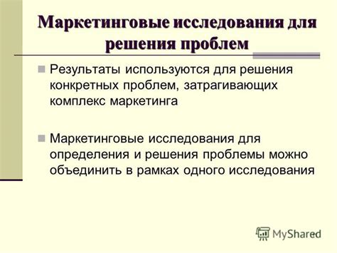 Маркетинговые исследования для определения конкурентности товара