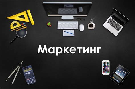 Маркетинговые методы для привлечения клиентов в онлайн играх