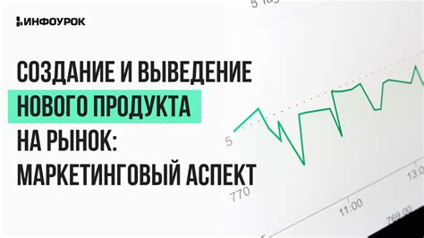 Маркетинговый аспект использования коммерции