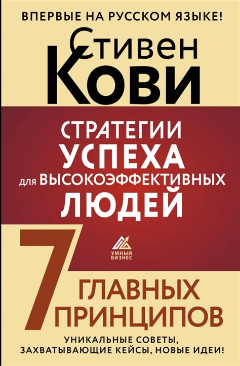 Маркетинговый гений: секрет главных принципов успеха