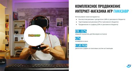 Маркетинг и продвижение игры