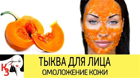 Маска из тыквы: идеальный выбор для оригинального образа