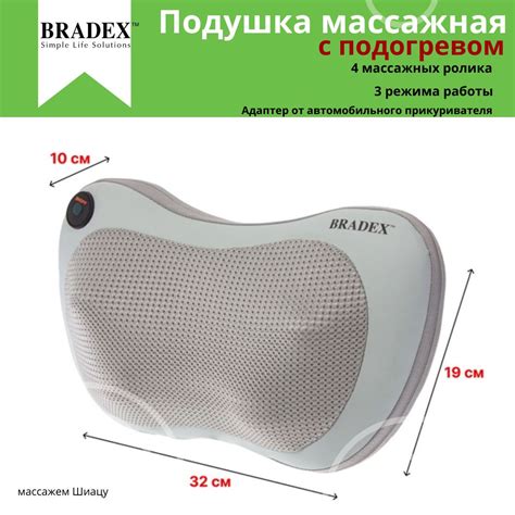 Массажная подушка Bradex: технология расслабления и улучшения здоровья