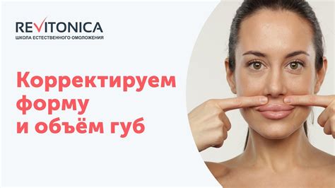 Массаж для улучшения формы губ и носа