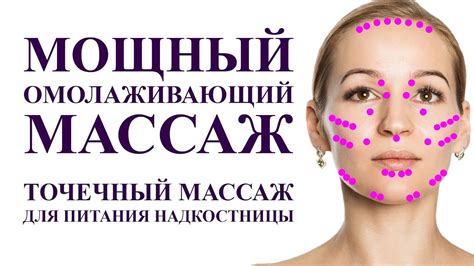 Массаж и самомассаж лица для укрепления щековых мышц