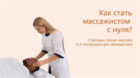 Массаж и техники самомассажа для удаления растяжек