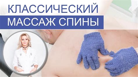 Массаж и физиокомплекс для спины