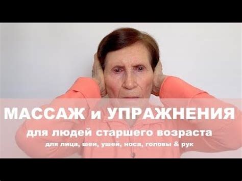 Массаж лица и носа для укрепления мышц