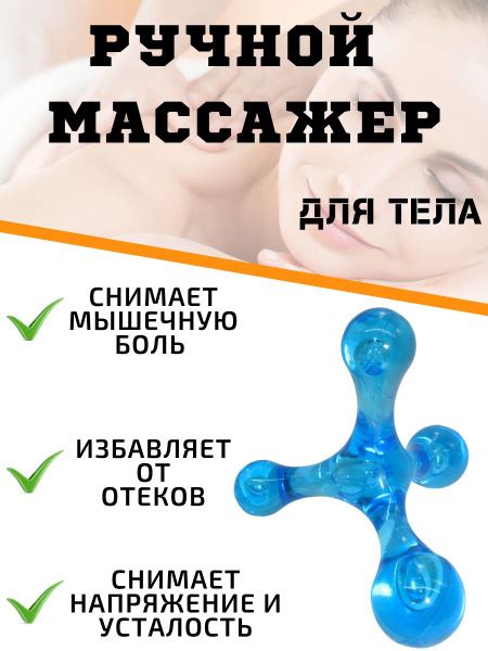 Массаж точек и зон