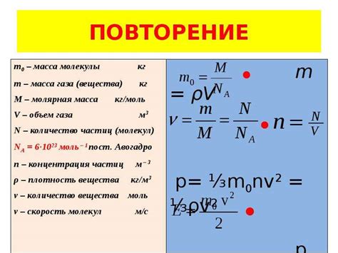 Масса в физике