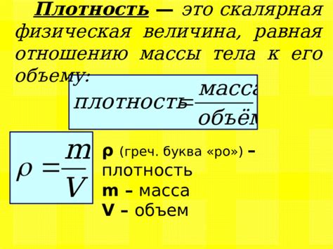 Масса как физическая величина