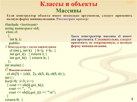 Массивы объектов в качестве аргументов функций