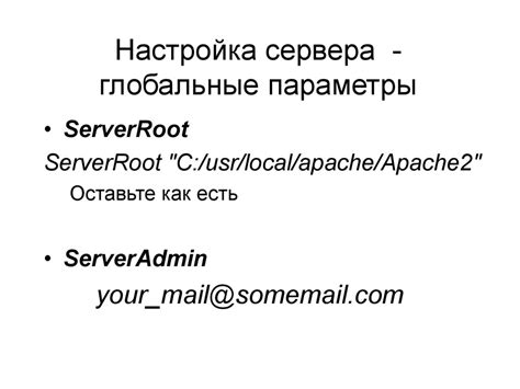 Массовая установка и настройка сервера с Apache