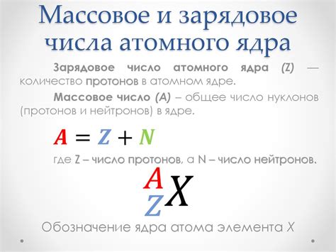 Массовое число и атомное число аргона и калия