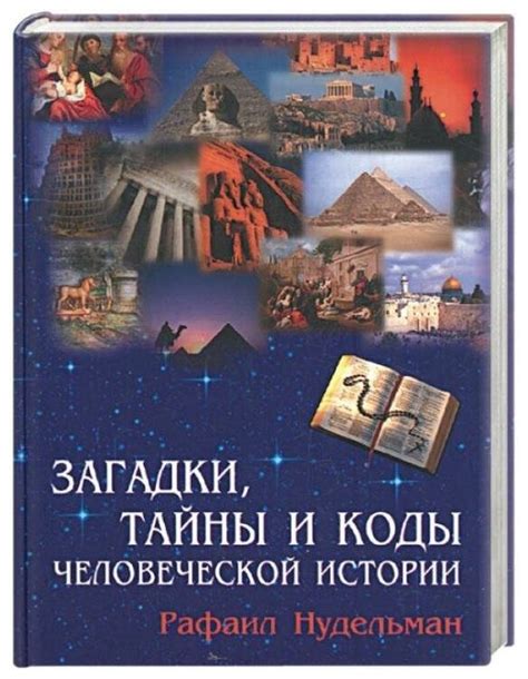 Мастер: обладатель тайны и жертва человеческой жестокости