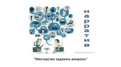 Мастерство задавать вопросы на армянском: руководство