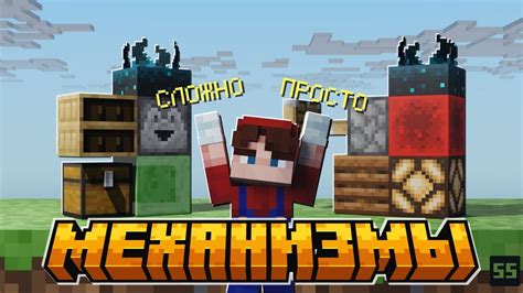 Мастерство приватов в Minecraft