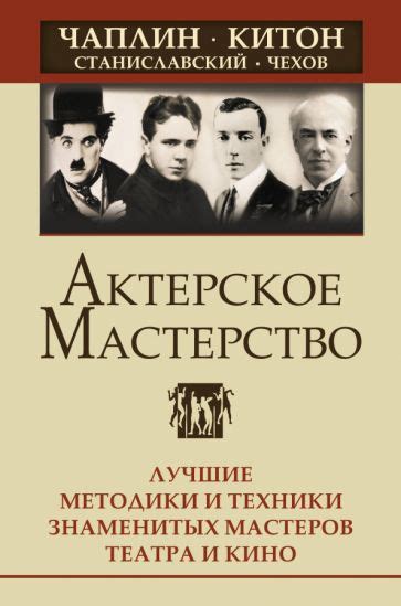 Мастерство создания кино руками: основные шаги и техники