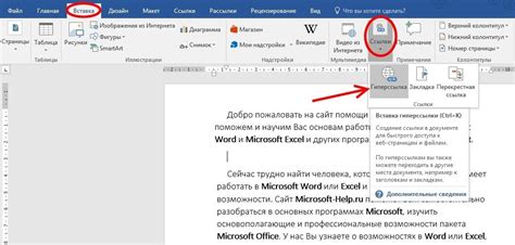 Мастерство создания презентации в Word 2007: полезные советы и рекомендации