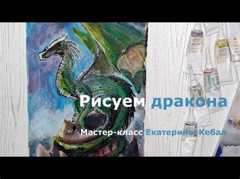 Мастер-класс от профессионального художника