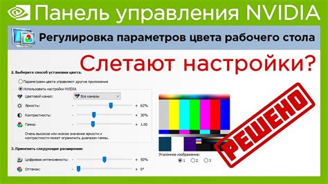 Мастер-класс по настройке цветокоррекции монитора Nvidia