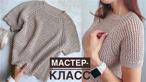 Мастер-класс по связыванию кофты