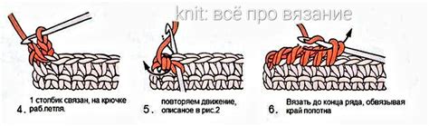 Мастер-класс по связыванию рачьего шага: детальная инструкция