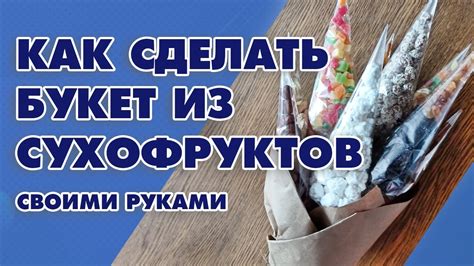 Мастер-класс по созданию юбки для букета