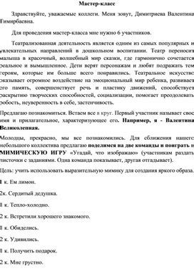 Мастер-класс рисования сказочных персонажей "Храбрый Портной" в Москве