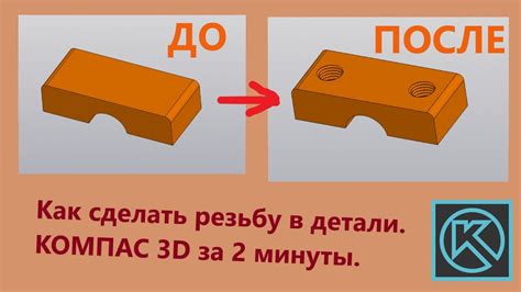 Масштабирование детали в Компас 3D