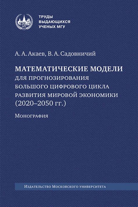 Математические модели для прогнозирования деторождаемости