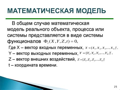 Математические модели и алгоритмы для определения вероятности