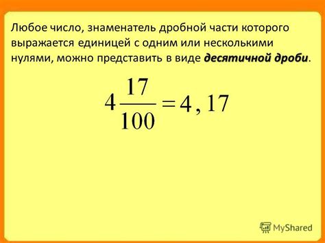 Математические операции с округлением десятичной части процента