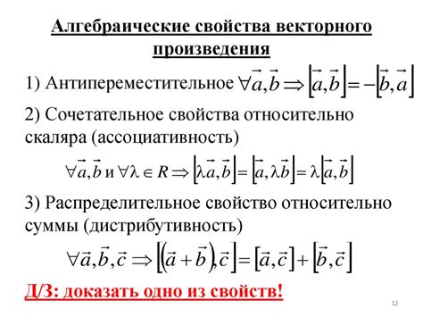 Математические основы смешанного произведения векторов