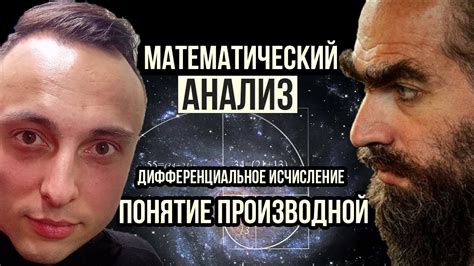 Математический анализ закона обратной силы