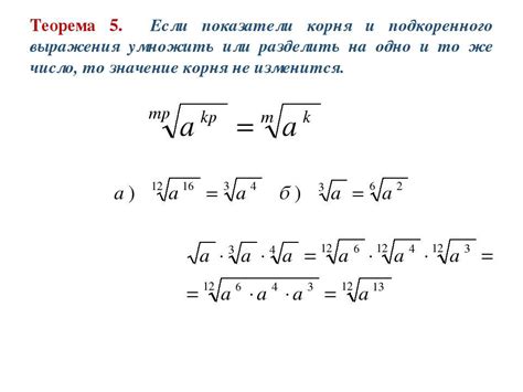 Математический анализ умножения корня на корень