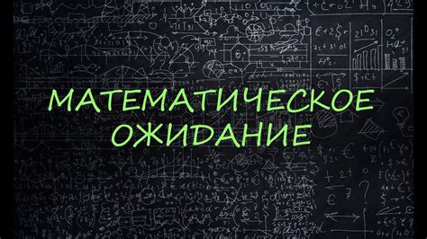 Математическое объяснение