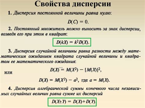 Математическое ожидание и дисперсия: ключевые понятия