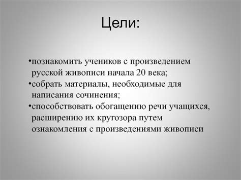 Материалы, необходимые для начала