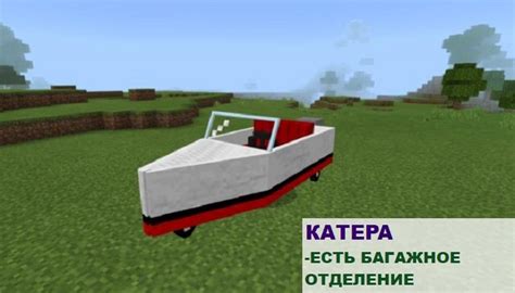 Материалы для создания катера в Minecraft