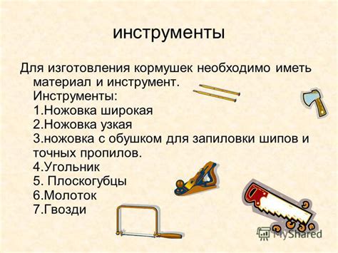 Материалы и инструменты для изготовления лошадки на палочке