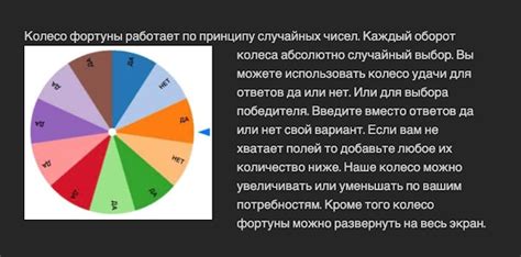 Материалы и инструменты для создания колеса фортуны