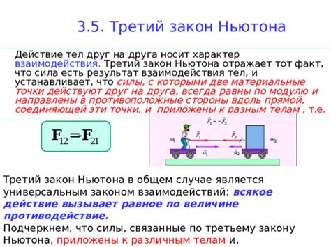 Материальные взаимодействия