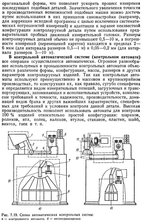 Машины и автоматические системы