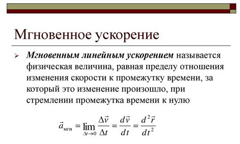 Мгновенное ускорение работы компьютеров