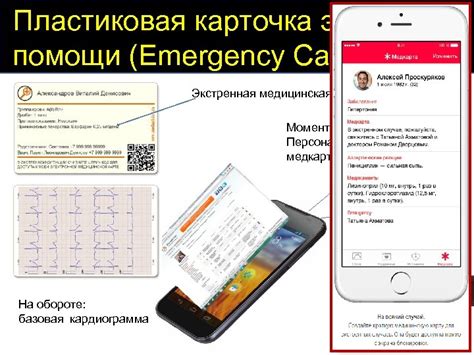 Мгновенный доступ к службам экстренной помощи