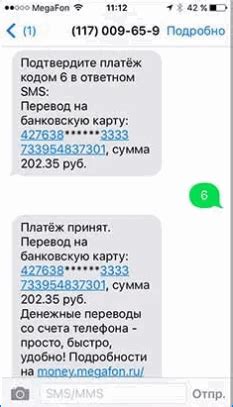 МегаФон SMS-банк: настройка и использование услуги